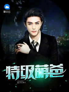 刘子夏李梦一章节列表