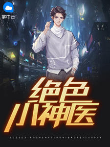 楚鸣林雅涵章节列表