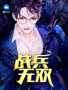 古凡木晚晴章节列表