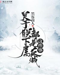 关于朕下属都是反贼这件事章节列表