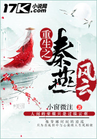 重生之秦燕风云章节列表