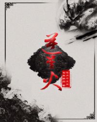 逆星火章节列表