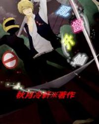 乱世升仙章节列表