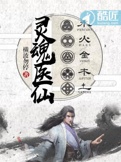 倾城医妃太撩人夏子安章节列表