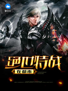 萧叶苏雨溪章节列表