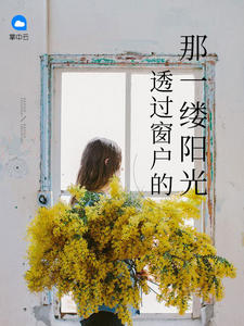 陆励南谭慕白章节列表