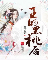 王的黑桃后章节列表