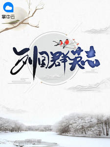 林易荆一凡章节列表