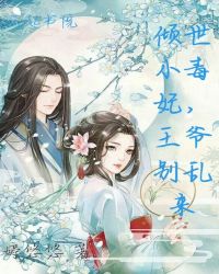 彼岸妖姬之曼珠章节列表