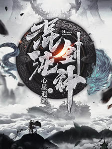 剑尘(长阳翔天)幽月章节列表