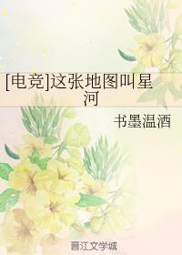 报告，教练自产自销[电竞]章节列表