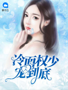 苍伶牟聿章节列表