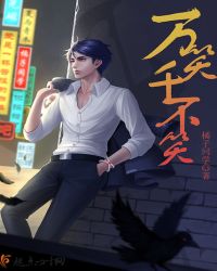 万笑千不笑章节列表