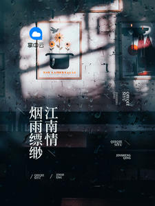 林宛白霍长渊章节列表