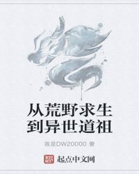 异界之行阻且艰寻道之途乐无边章节列表
