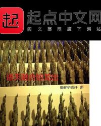 诸天融合始龙出章节列表