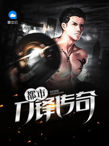 叶皓辰萧玉舒章节列表