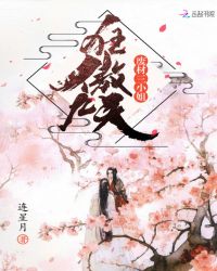 狂傲九天，废材三小姐章节列表