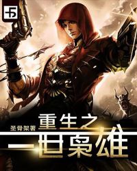 重生之凌天战神章节列表