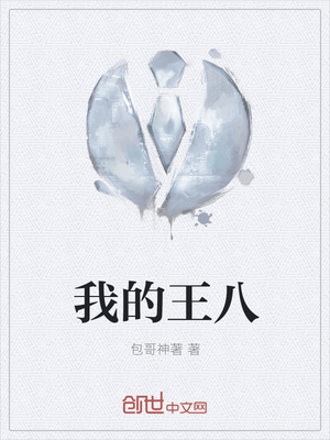 莫海谢雨桐李欣雨章节列表