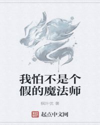 冒险的纪元章节列表