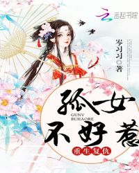 重生复仇：孤女不好惹！章节列表