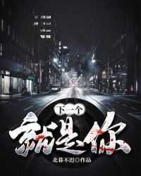 下一个，就是你章节列表