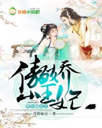 重生嫡女之傲娇小王妃章节列表