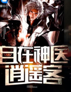 兵王杨业章节列表