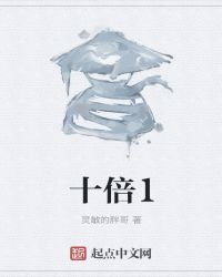 11三角地辛苦1章节列表