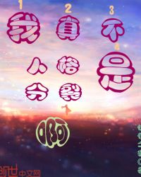 我真不是人格分裂啊章节列表