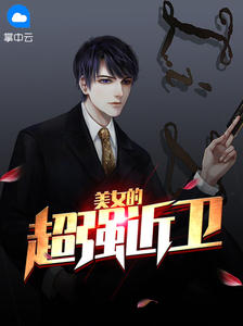 都市潜龙西装暴徒章节列表