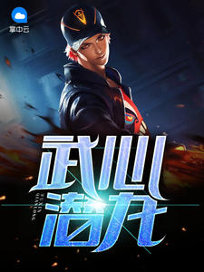 古武兵王陈青阳章节列表