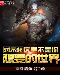 对不起，这里不是你想要的世界章节列表