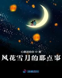 当女神遇上渣男章节列表