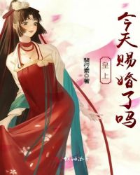 皇上今天赐婚了吗章节列表