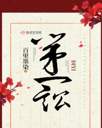 第一讼章节列表