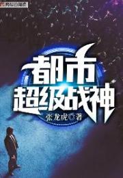 大战神章节列表