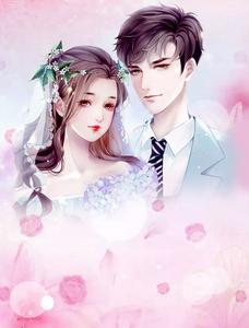 至尊萌宝：总裁爹地宠三宝妖娆章节列表