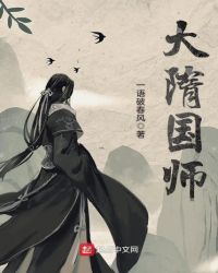 笔御人间章节列表