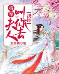 穿成大佬的跑路娇妻章节列表