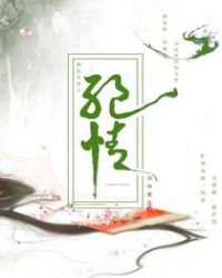 仙剑奇侠之绝情章节列表