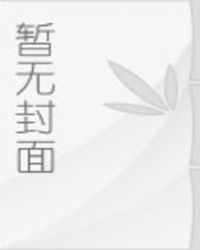探索引力章节列表