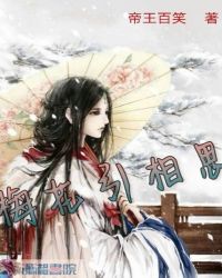 梅花引相思章节列表