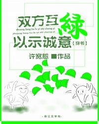 种马文女配提出分手后[穿书]章节列表