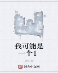 我可能是一个杀手章节列表