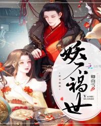 小小花妖，魔尊不能逃章节列表