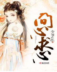 问心求心章节列表