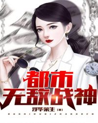 都市无敌战神章节列表