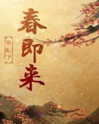 我家魔妃超甜的章节列表